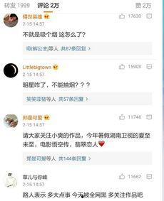 卓伟爆料郑爽吸烟视频,明星私生活曝光引发热议