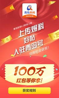 热点爆料青岛新闻网最新消息,聚焦岛城热点事件深度解析